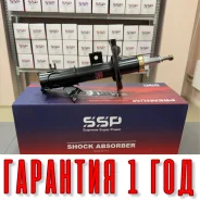 ����������� SSP 334404 54303-9Y025 54303-9Y025 ����