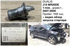 ������� Nissan Dualis 2008 23300EN20A J10 MR20DE 23300EN20A ����