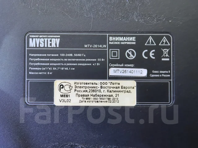 Mystery. LED ����