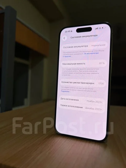 Apple iPhone 15 Pro. �/�, 256 ��, �����������, 4G LTE ����