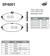 ������� �������� �������� MB W205/W213 1.8-3.0/2.0d/2.2d 13 SP4001 Sangsinbrake SP4001 SP4001 ����