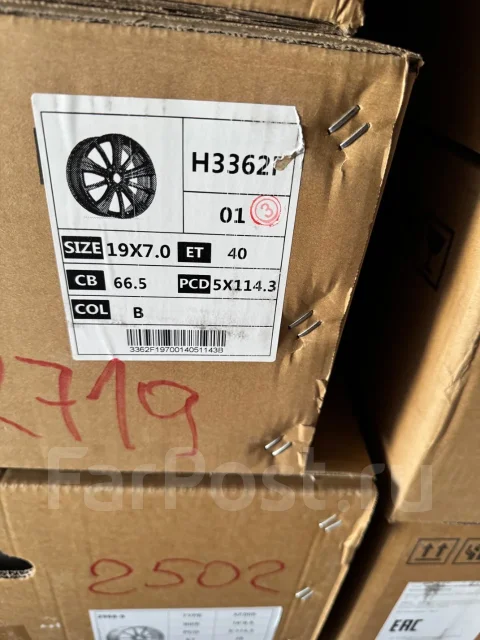 Haval. 7.0x19", ET40, �� 66,5���. ����