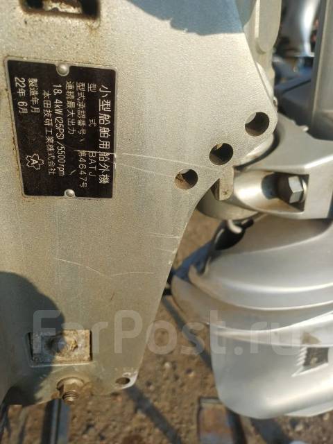 Honda. 25��.�., 4-�������, ����������, ���� S (381 ��), 2005 ��� ����