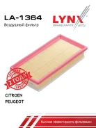 ������ ��������� LYNXauto [LA1364] LA1364 ����