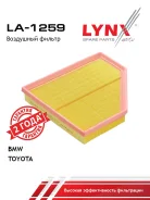 ������ ��������� LYNXauto [LA1259] LA1259 ����