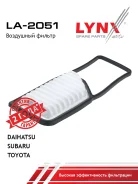 ������ ��������� LYNXauto [LA2051] LA2051 ����