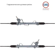 ������� ����� Chevrolet Aveo 2012-, Chevrolet Cobalt 2013- rebuild GS 2GS1417 2GS1417 ����
