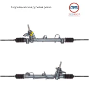������� ����� OPEL Astra G 1998-2004, OPEL Zafira A 1998-2005, Vauxhall Zafira 1999-, Vauxhal rebuild GS 2GS4907 2GS4907 ����