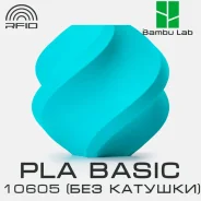 �������� Bambu Lab PLA Basic 10605 Turquoise (��� �������) ����