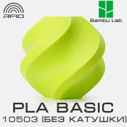 �������� Bambu Lab PLA Basic 10503 Bright Green (��� �������) ����