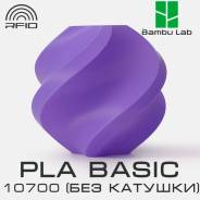 �������� Bambu Lab PLA Basic 10700 Purple (��� �������) ����