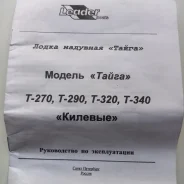 ����� ����� �-270 ����