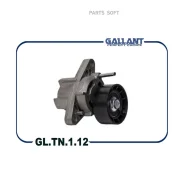 ����� ����� ��� Renault/LADA Logan/Duster/Largus 04- � ���/������. Gallant GLTN112 GLTN112 ����