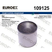 ������������� VAG A3/Octavia/GOLF/Passat ���������� ����. Euroex 109125 109125 ����