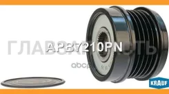 ���� �������� ���������� Mercedes-BENZ A-Class (W176) 12-, B-Class (W246) 11-, CLA (C117) 13-, GLA-Class (X156) 13-/ Merce APB7210PN ����