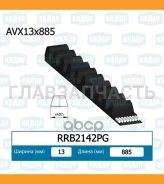 ������ �������� RRB2142PG ����