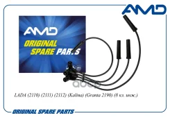 �������� �������� �� LADA (2110) (2111) (2112) (Kalina) (Granta 2190) (8 ��. ���. ) ���� RU �-CN. ��29. �.02495/24 AMD ���. Amdcl171 AMDCL171 ����