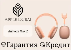 Apple AirPods Max 2 ����