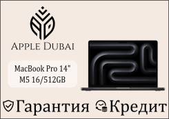 Apple MacBook Pro 14 2025. 14", ��� 16 ��, ���� 512���, WiFi: 1, Bluetooth: 1. ��� ����� �� ������������ ����