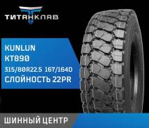 Kunlun. �����������, 2026 ���, ����� ����