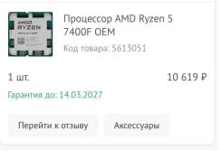 AMD Ryzen 5 7400F ����