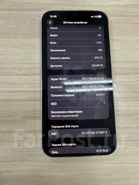 Apple iPhone 12 Pro Max. �/�, 256 ��, �����, 4G LTE ����