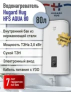 Hugard Hug. 2 000����. ����