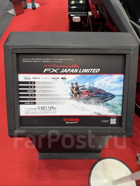 Yamaha FX. 2026 ���. ��� ����� �� ���������� ����