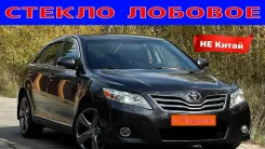 ������ ������� Toyota Camry ACV40L 06-> 5610133600 ����