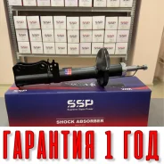 ������ ��������������� SSP 333107 48530-2B010 48530-2B010 ����