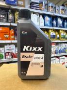�������� ��������� KIXX BRAKE DOT4 (�), 500�� �� ����