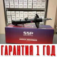 ������ ��������������� SSP 333117 48540-12790 AS0024 ����