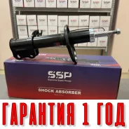 ������ ��������������� SSP 333197 48510-2B010 48510-2B010 ����