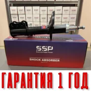 ������ ��������������� SSP 333198 48520-2B010 48520-2B010 ����