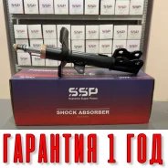 ������ ��������������� SSP 333338 48510-02150 48510-02150 ����