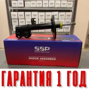������ ��������������� SSP 333388 48510-80274 48510-80274 ����