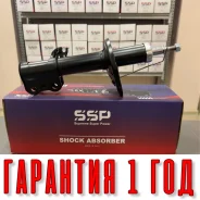 ������ ��������������� SSP 334172 48510-44011 48510-44011 ����
