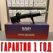 ������ ��������������� SSP 334173 48520-44011 48520-44011 ����