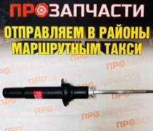 ������ �������� Honda Kayaba 341257 341257 ����