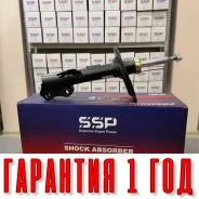 ������ ��������������� SSP 334387 48520-80013 48520-80013 ����