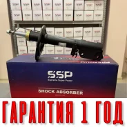 ������ ��������������� SSP 334388 48530-39885 48530-39885 ����