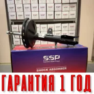 ������ ��������������� SSP 334395 48540-49225 48540-49225 ����