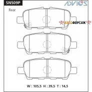 �������� ��������� ������� Advics ������ Advics SN509P Advics SN509P ����
