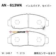 ��������� ������� Akebono AN-613WK Akebono AN613WK ����
