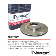 ���� ��������� | ����� | Allied Nippon ADC1712V Allied Nippon ADC1712V ����