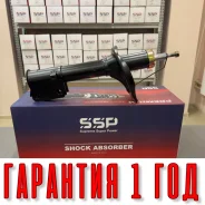 ������ ��������������� SSP 334504 55361-2E501 55361-2E501 ����