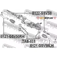 ���������� ������� | ����� ���� | Febest 0121-GSV50RH Febest 0121GSV50RH ����