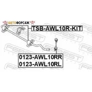 ���� ������������� | ��� ����/��� | Febest 0123-AWL10RR Febest 0123AWL10RR ����
