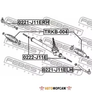���������� ������� | ����� ���� | Febest 0221-J11ERH Febest 0221J11ERH ����