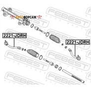 ���������� ������� | ��� | Febest 2221-JDLH Febest 2221JDLH ����